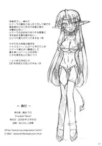 (SC42) [Crooked Navel (Sanada Kuro)] Dark Princess Side Story