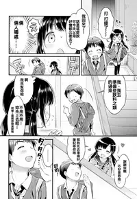 [Usashiro Mani] Hatsukoi Ecchi - First love H. Ch. 1-6 [Chinese] [oo君x風x死神聯合製作]