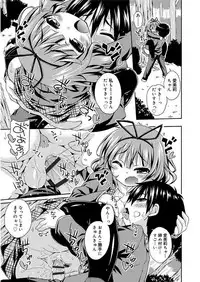 [Kurasawa Makoto] Love Squirt [Digital]