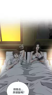 Take a Peek 偷窥 Ch.39~53 [Chinese]中文