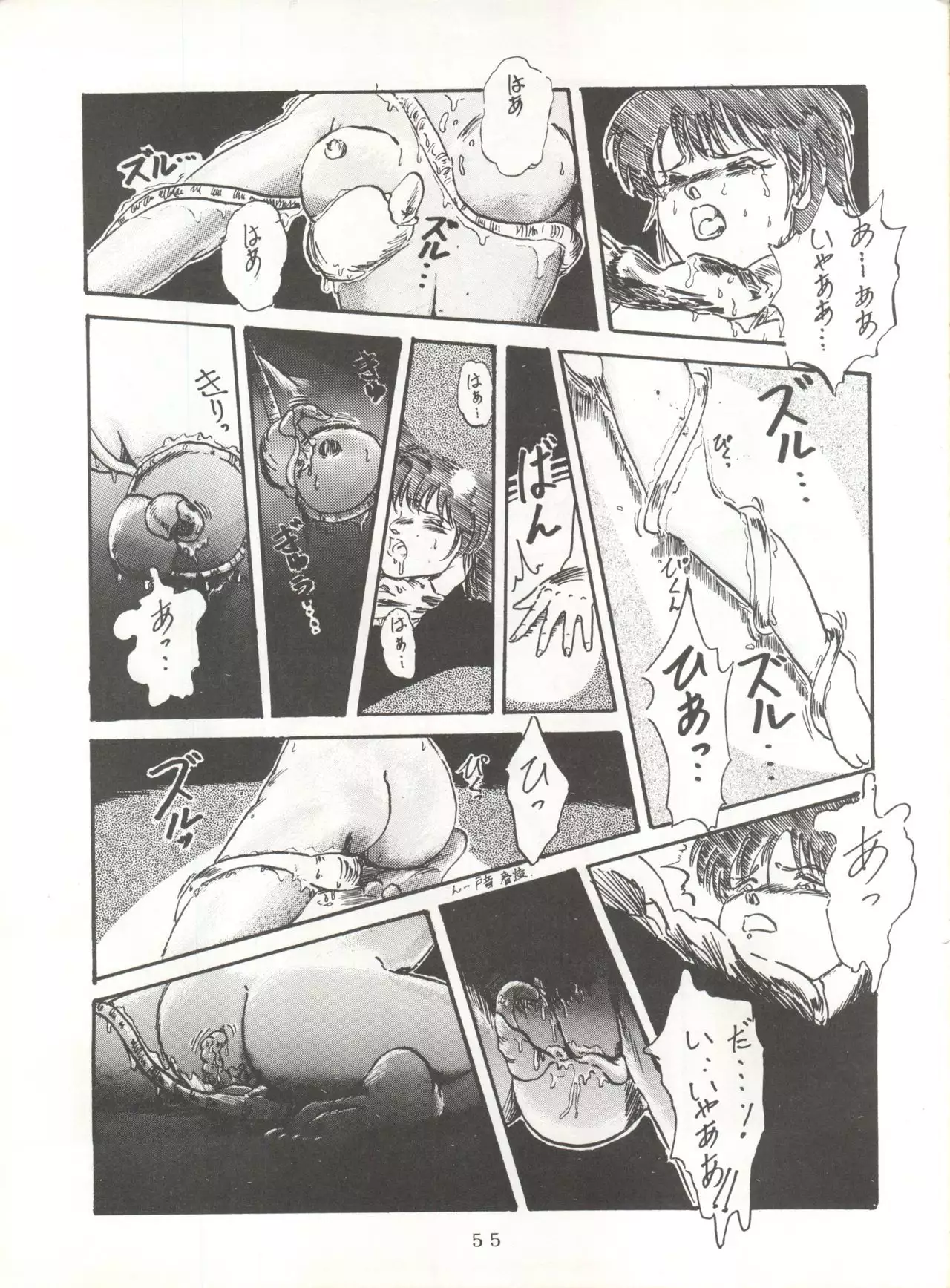 Soredake Naraba, mada ii ga