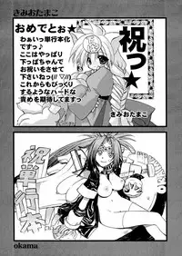 [Mikoshiro Nagitoh] Bakunyuu Musume Goumon Jigoku