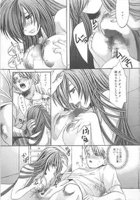 [Kiki Ryu] CRYSTAL HONESTY