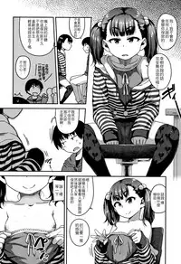 Fukuramikake ga Osuki Desho