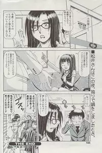 COMIC SIGMA Vol.32 [2009-06]