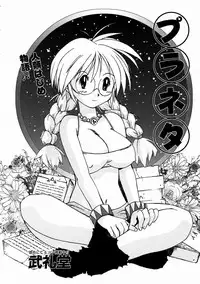 COMIC AUN 2004-02 Vol. 93