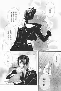 [Pink Kitten (Naokichi.)] MACCHIATO (Black Butler)