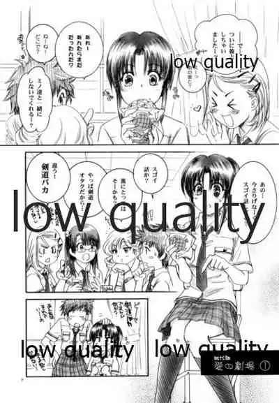 Zoku Kuusou Ken x Kaoru Gendai