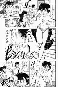 [Tooyama Hikaru] Mune-kyun Deka Vol.1