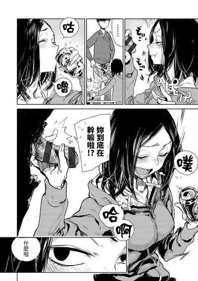 [Ikuhana Niiro] Aka [Chinese]