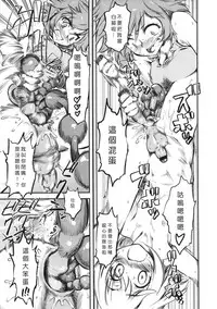 [clover] Naburi ~Do S Joshikousei ni Mawasareru Boku~ [Chinese] [大好春梦个人汉化]