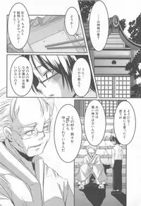 [Yamazaki Kazuma] Petititizm