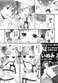 [Inuburo] Inumimi Zukan [chinese]