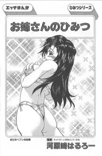 [Kawarazaki Harurou] Chou Sentensei Dorei Kyoushi MEGUMI