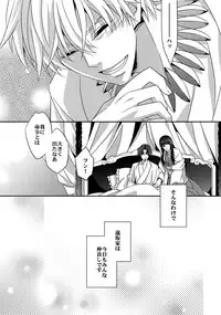 (Ou no Utsuwa 11) [Crazy9 (Ichitaka)] RE:Crazy9 (Fate/Zero)