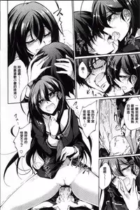 [Amano Chiharu] Renai Kikan no Meltdown - Meltdown of Love Organ [Chinese]