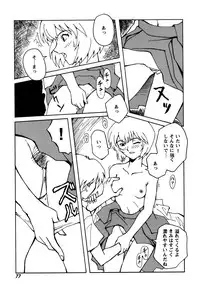 [Anthology] ProjectE Daiichiji Chuukanhoukoku (Neon Genesis Evangelion)