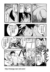 [Ikamatsu] Odoru DNA