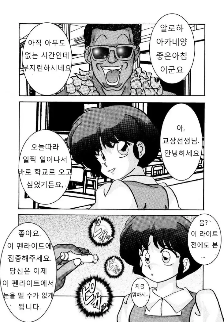 催眠SEX奴隷 -AKANE-