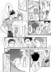 [Meisho Hanten (Haruaki)] Omawari Slavery [Digital]