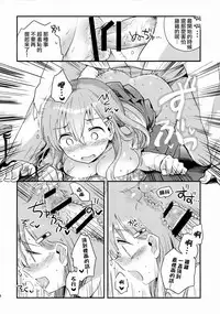 (C88) [squeezecandyheaven (Ichihaya)] Teitoku, Suzuya to Tsukiawanai? (Kantai Collection -KanColle-) [Chinese] [無毒漢化組]