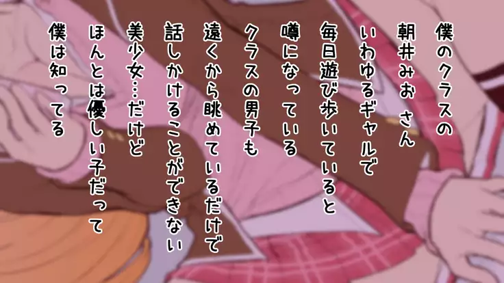 Ki ni Naru Ano Musume to Futari Kiri