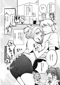 (C91) [Shijima (Kisen)] Kyoutarou ga Shuyaku -Iwato Kasumi Hen Sono Ni- (Saki)