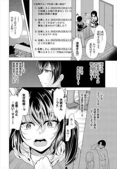Ooya-san e no Yachin wa Nakadashi Sex de Oshiharai Ch. 15