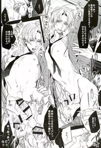 (C90) [plus810 (Yamada Non)] Hasebe-kun Miitsuketa (Touken Ranbu)