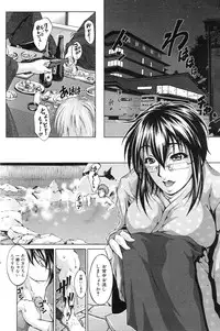 COMIC Hana-Man vol.11 [2006]