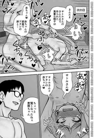 [Niramikko Koujou] Kinpatsu Loli Yankee to no Kurashikata