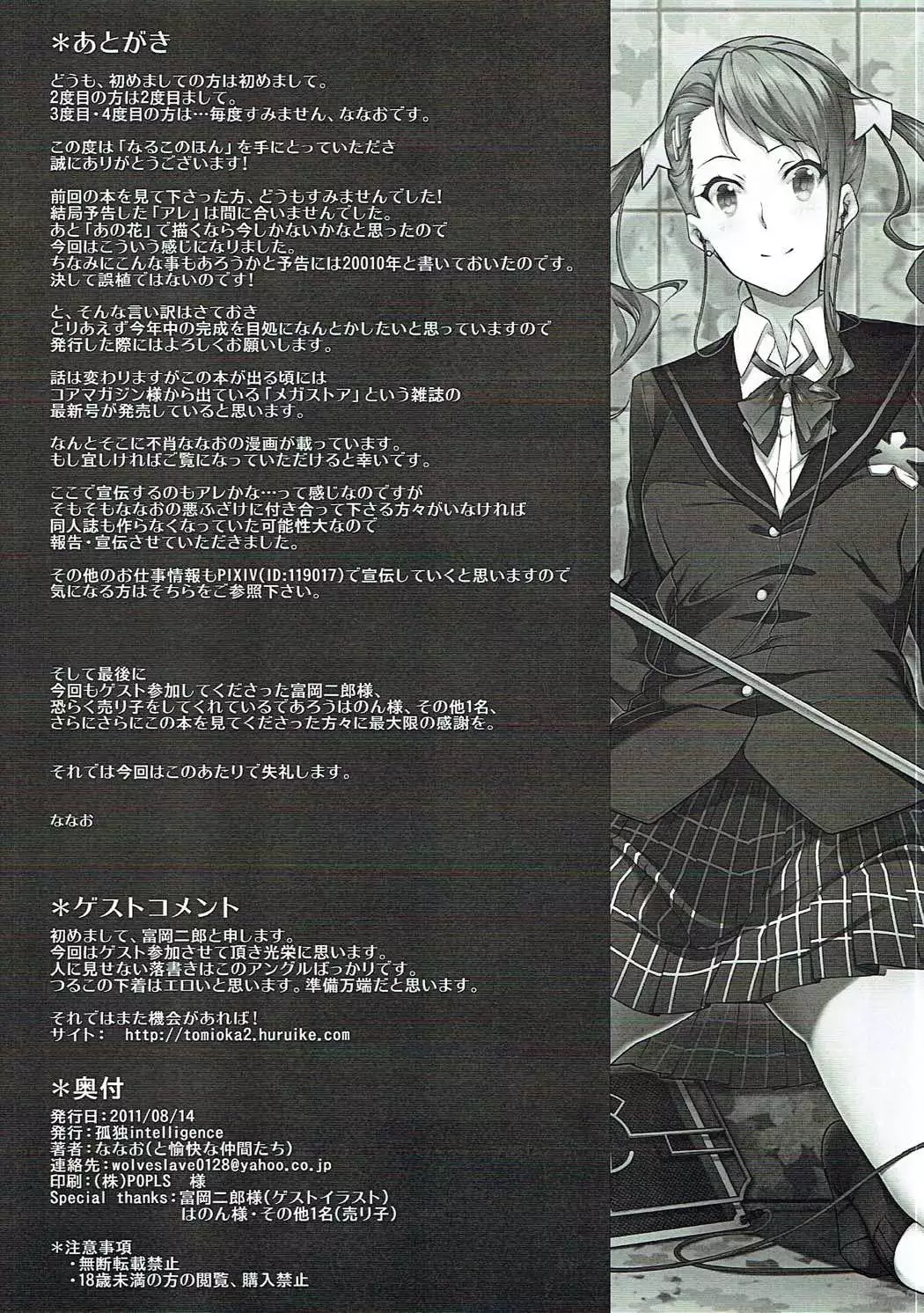 the book of "naruko"