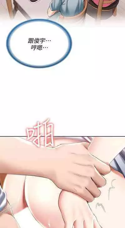 BOARDING DIARY 31-47 CHI (MANHWAROSHIXP)