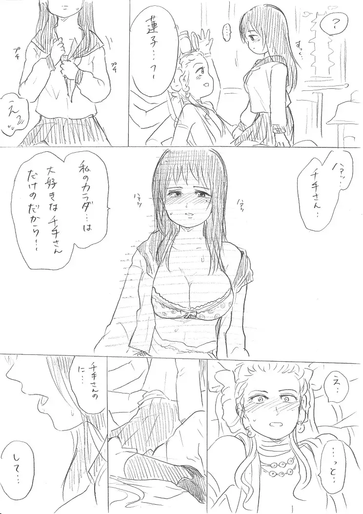 千手さんと彼女3