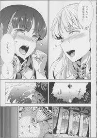 [Erect Sawaru] Pandra -Shiroki Yokubou Kuro no Kibou- II