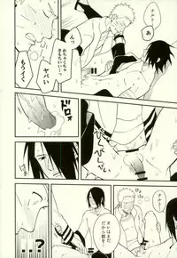 (Zennin Shuuketsu 3) [Munk. (Min)] Shibaru (Naruto)