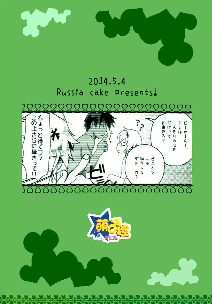 チキュウノアタリマエ