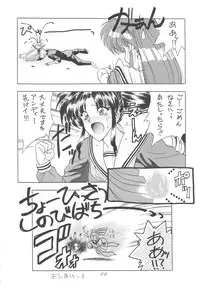 (C52) [Geiwamiwosukuu!! (Karura Syou)] INDIVIDUAL 3 - 19930816 → (Various)