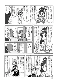 (C66) [Mutekei-Fire (various)] Tareme Paradise Vol.11 (various)