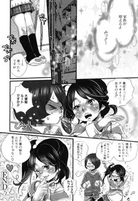 [Torino Munenik] Shirimanpo