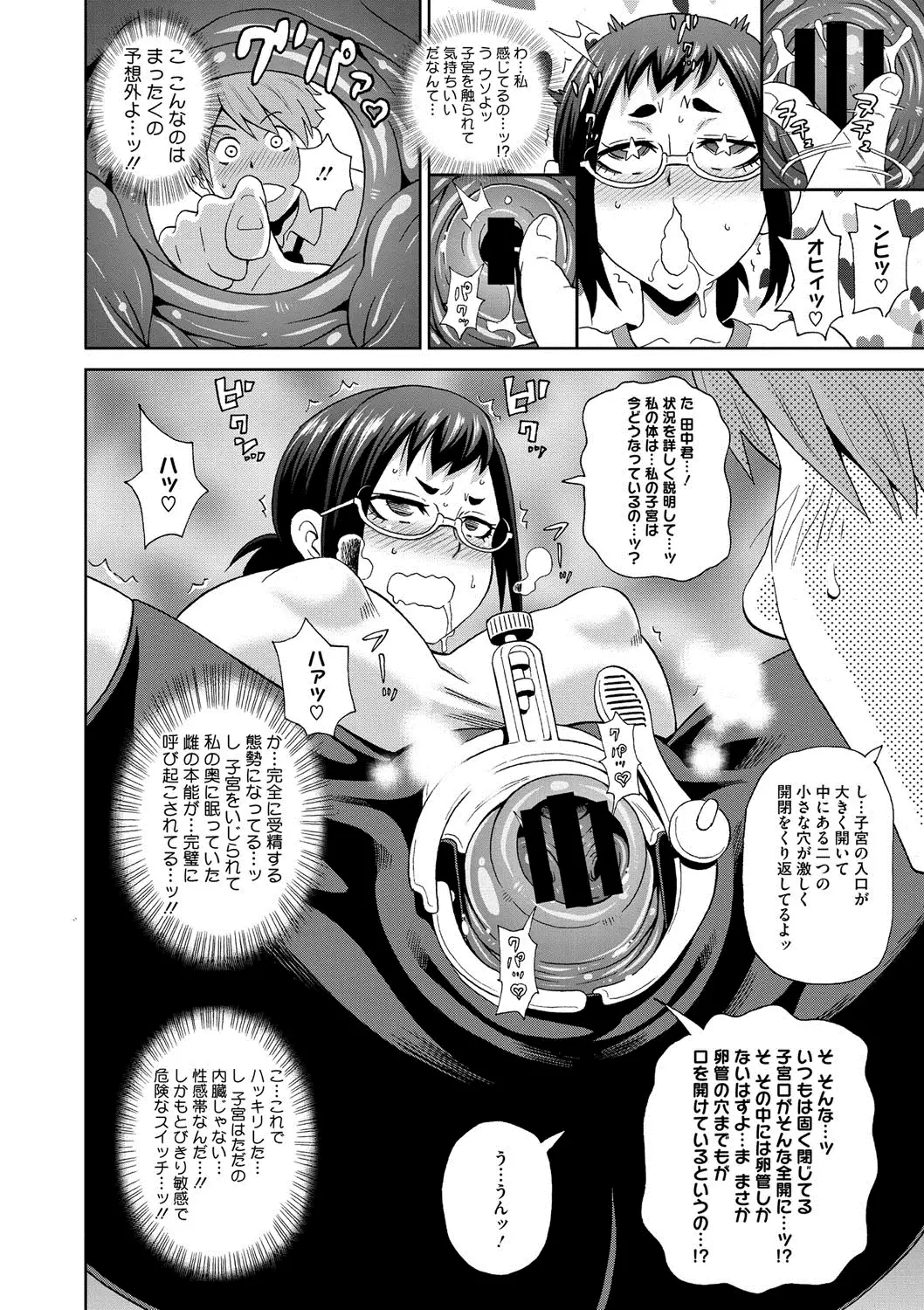 COMIC Megastore DEEP Vol. 2