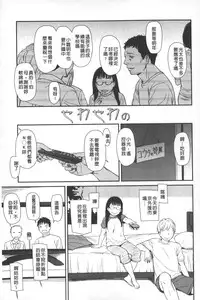 [Onizuka Naoshi] morning view [Chinese]