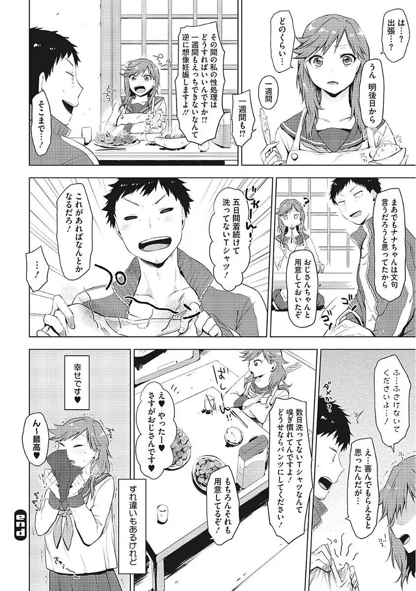 Yaritai Kanojo no Midara na Onedari