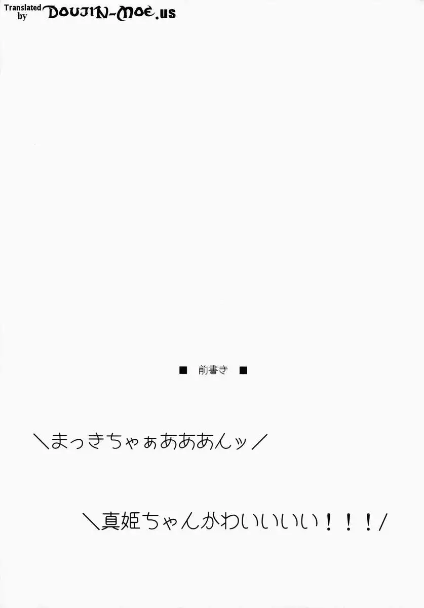 Maki-chan Love Story