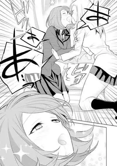 Watashi no Shumi tte Hen desu ka?