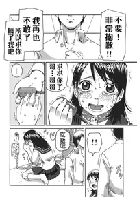 [Kiai Neko] Enema [Chinese] [污毒漢化組&影殇字幕社]