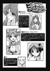 [Komori Ei] Inwaku Metamorphose [Digital]