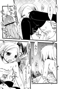 [Honda Aru] Kimi no Hachimitsu Pie - Your Honey pie