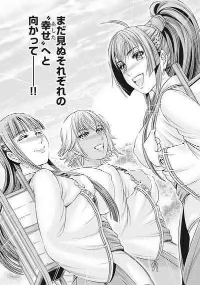 Kawanakajima Tsuya Kiri