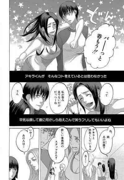 Kizutsukeru you ni Aishiaimashou 1-10